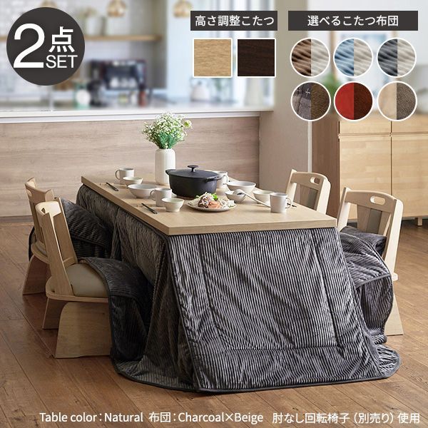 こたつ布団 長方形 はっ水リバーシブルダイニングこたつ布団