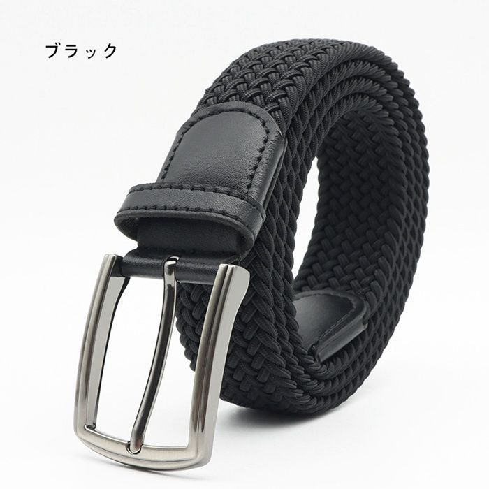 ベルト メンズ メッシュベルト フリーサイズ 編み込み 伸縮 ベルト メンズ メッシュベルト フリーサイズ 編み込み 伸縮