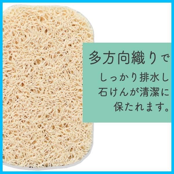 ソープディッシュ用 石けんケース