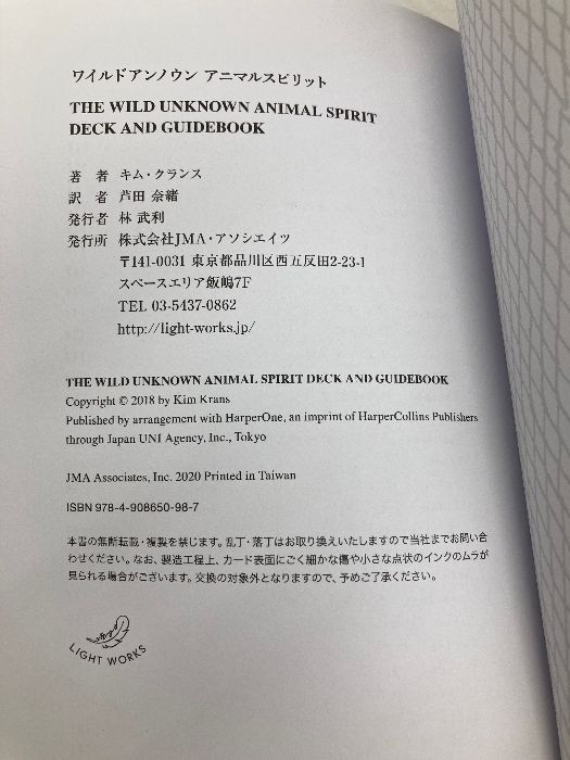 日本語説明書付