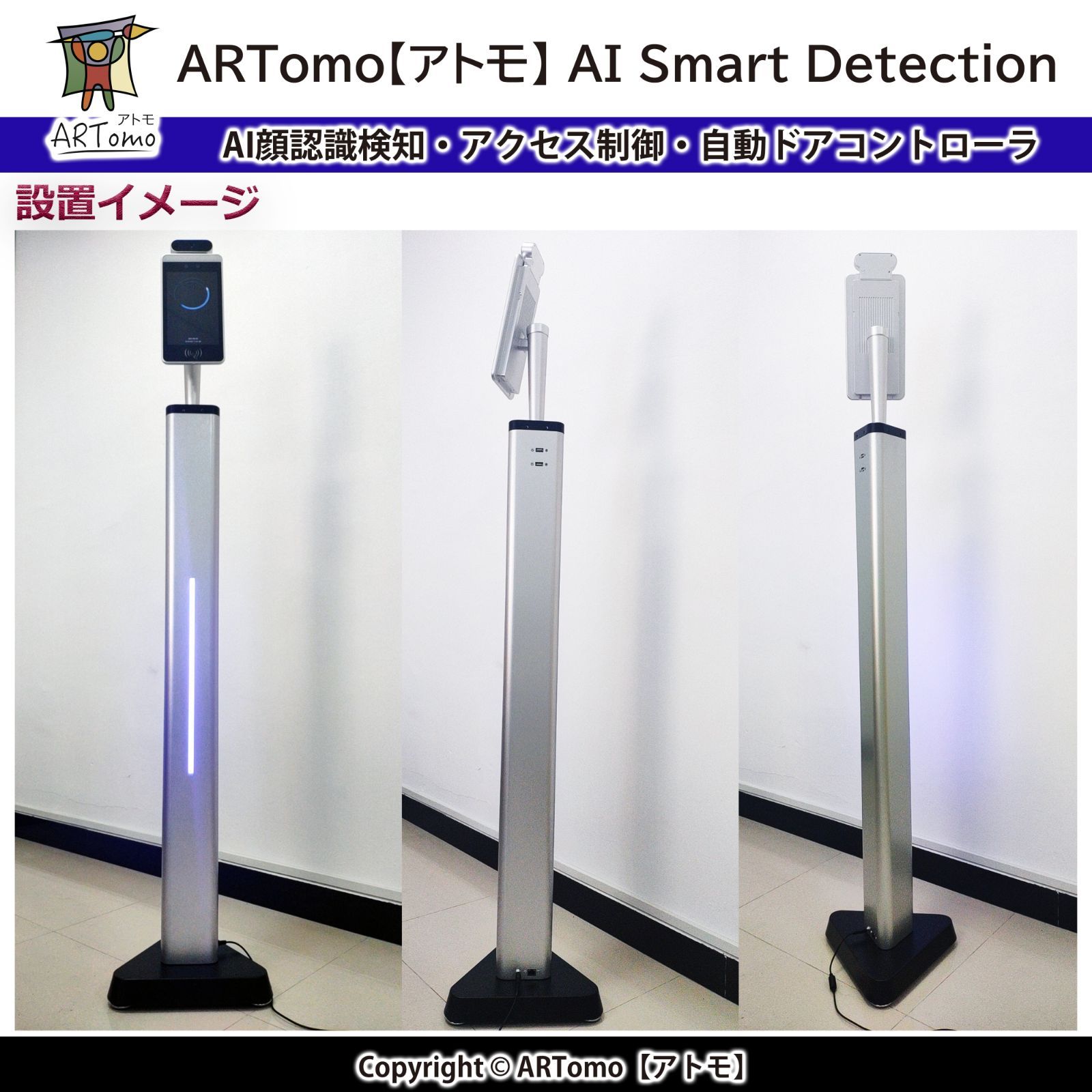 【2年保証】アトモ サーモカメラ タッチパネル (8インチ AT｜高級光柱_大)-3