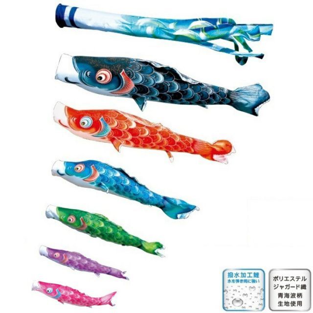 徳永鯉のぼり にわデコセット 庭園用 夢はるか1.2m7点 410-214 鯉のぼり こいのぼり おしゃれ お洒落 庭 屋外 にわデコセット 夢