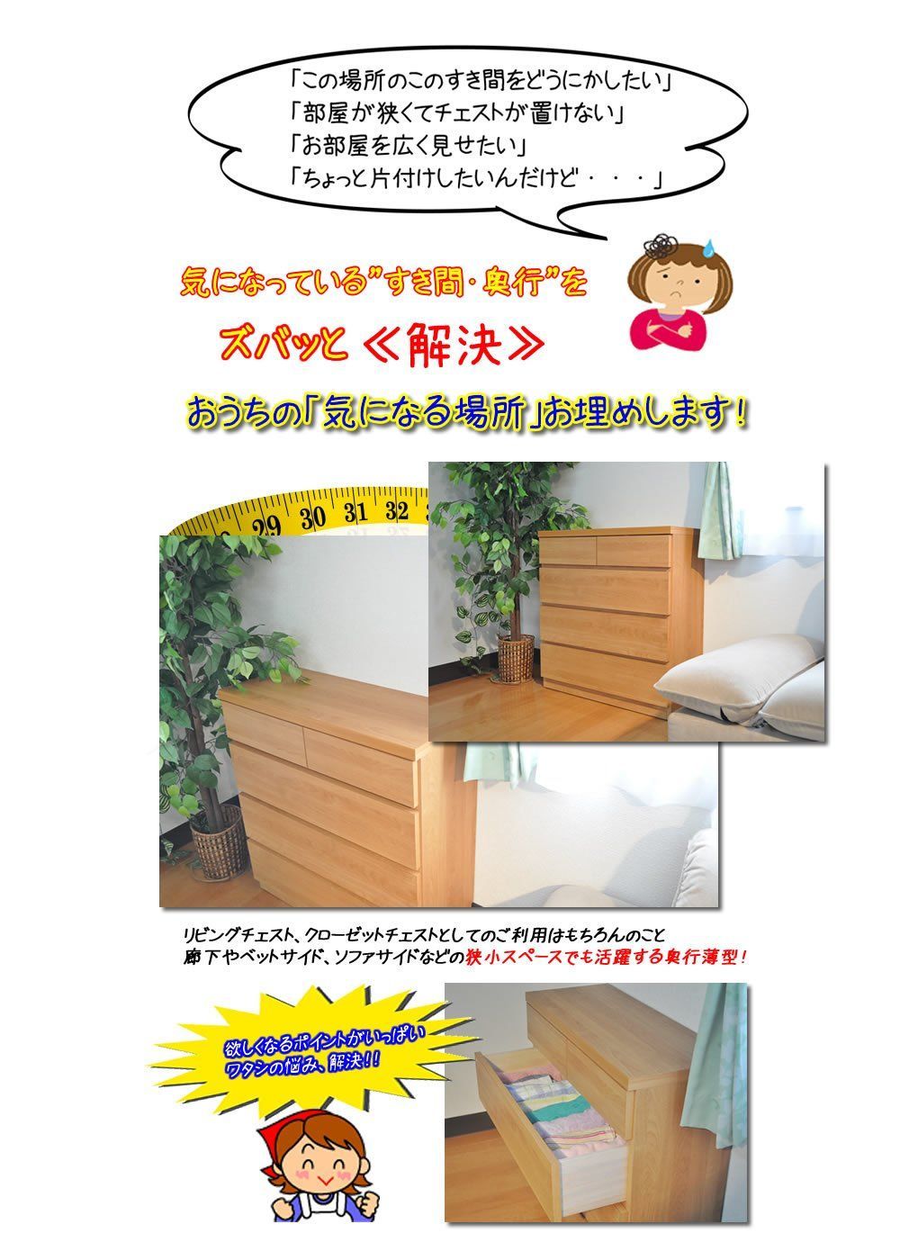 ママも喜ぶ奥行30cm狭い場所で活躍するランドリー収納 アルファタカバ