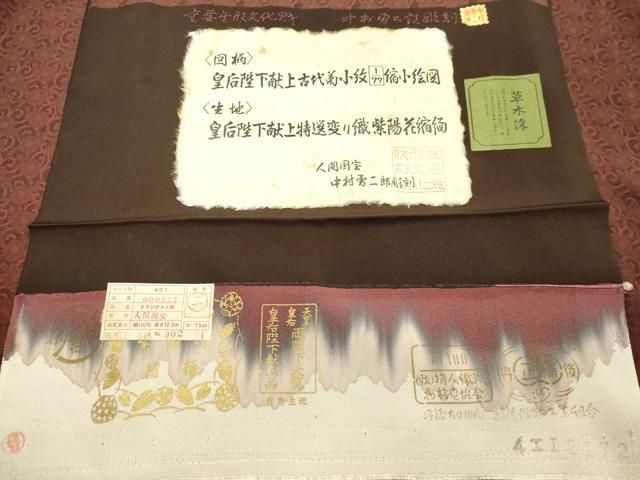 平和屋着物○重要無形文化財 人間国宝 中村勇二郎 江戸小紋 草木染