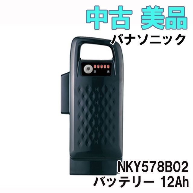 Panasonic 電動アシスト自転車 バッテリー NKY382B02 12Ah Panasonic パナソニック NKY382B02 リチウムバッテリー 12Ah