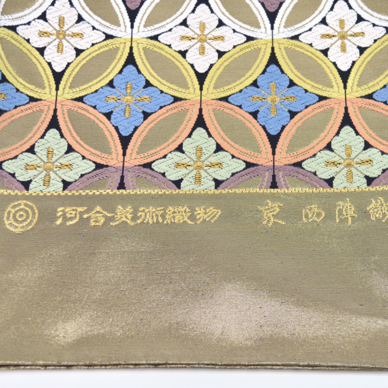 専用帯2086 ●河合美術織物謹製 京西陣織 高級 正絹 唐織 六通 袋帯 専用帯2086 ○河合美術織物謹製 京西陣織 高級 正絹 唐織 六通