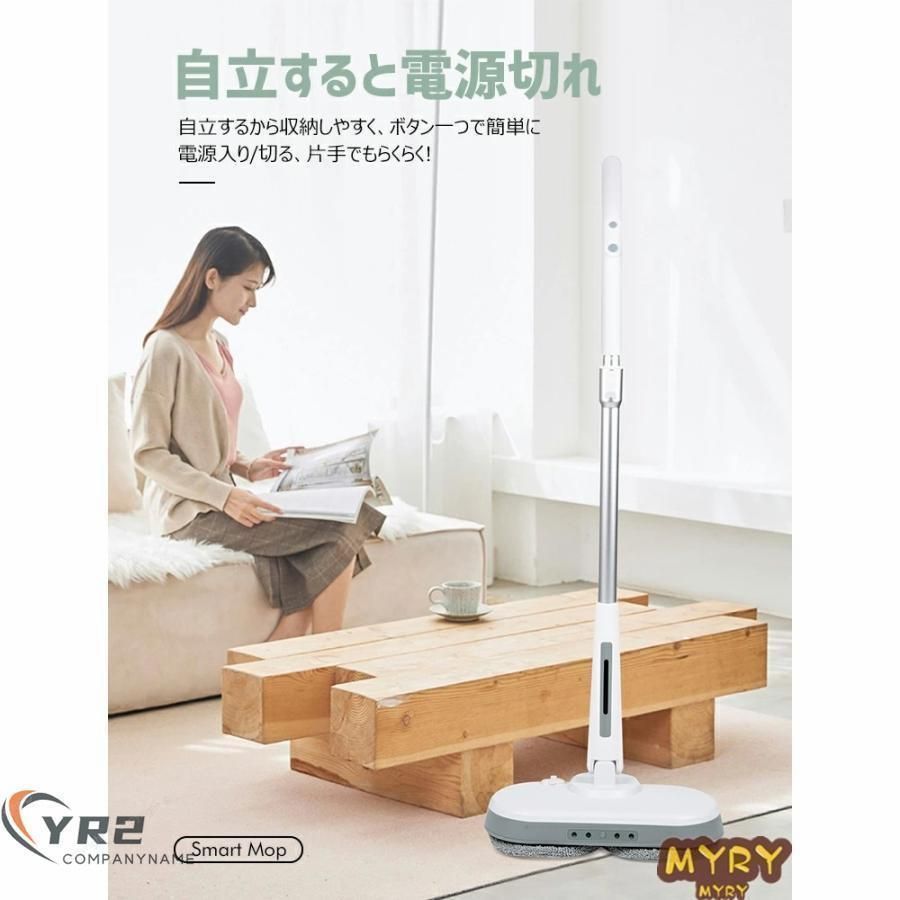 床掃除 モップ 新品 自動 簡単 電動 コードレス フローリング掃除 楽天市場】【激熱商品☆】 電動モップ コードレス 床掃除 油汚れ