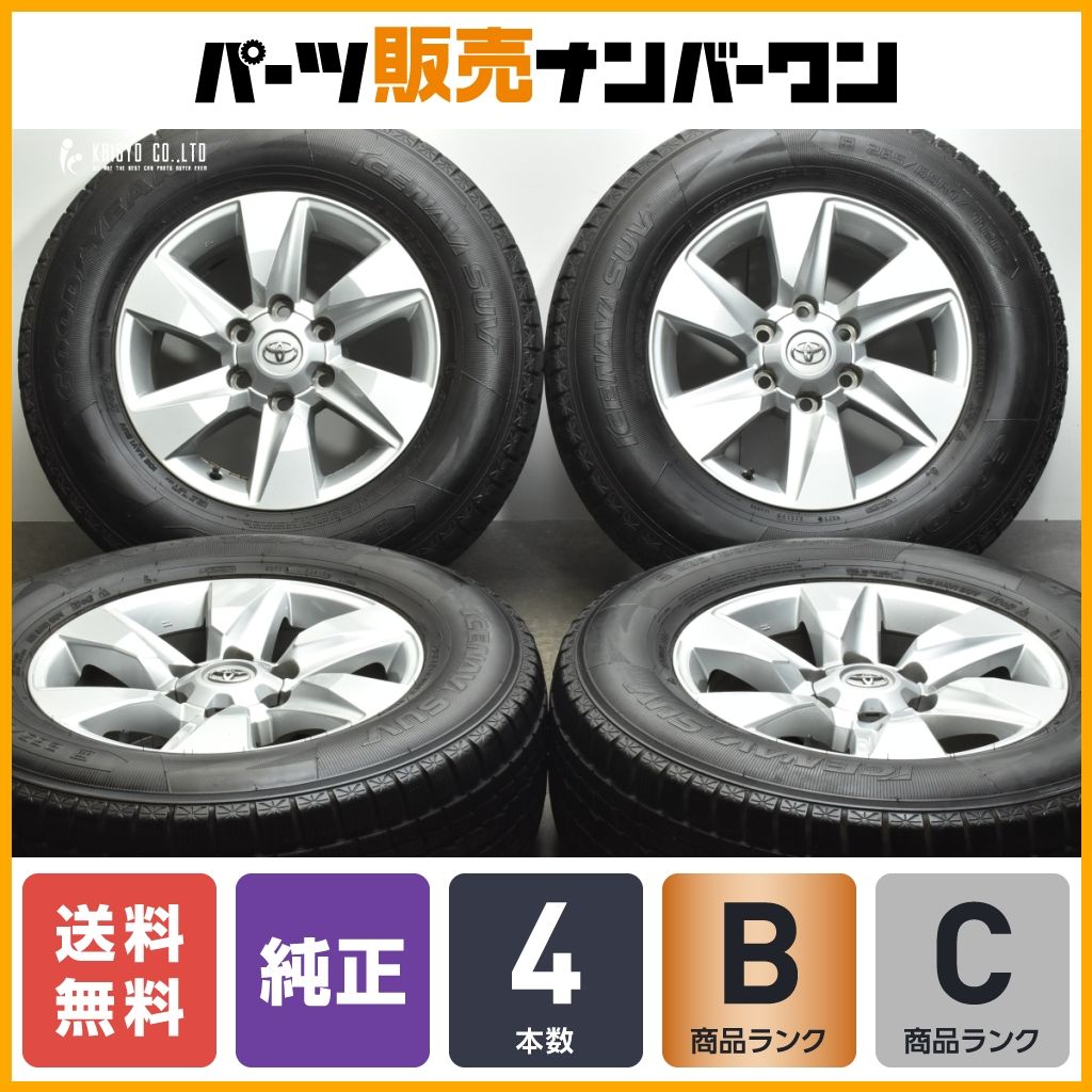 【程度良好】トヨタ 150 ランドクルーザープラド 後期 純正 17in 7.5J +25 PCD139.7 グッドイヤー アイスナビ SUV 265/65R17 前期 中期 