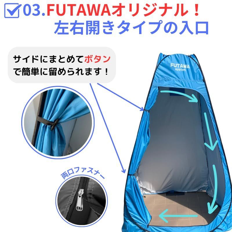 お着替えテント