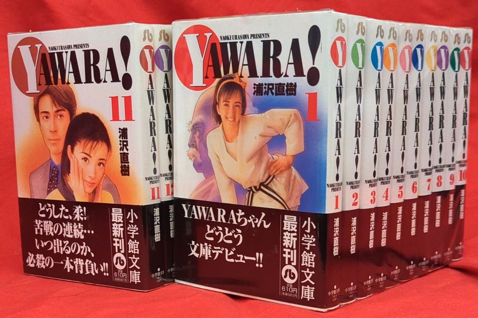 小学館 小学館文庫 浦沢直樹 YAWARA! 文庫版 全19巻 セット