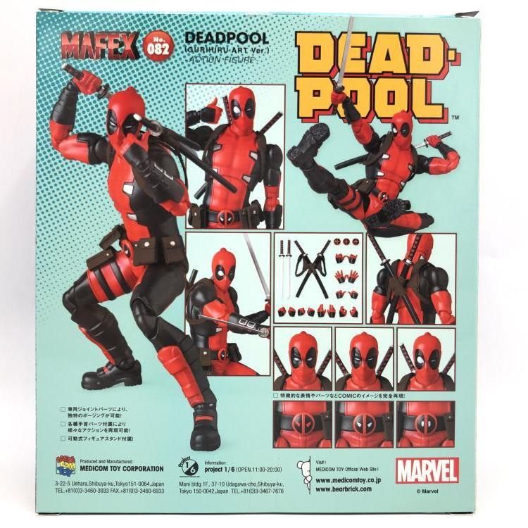 中古】MAFEX デッドプール(グリヒル アートVer.)[69] - メルカリ