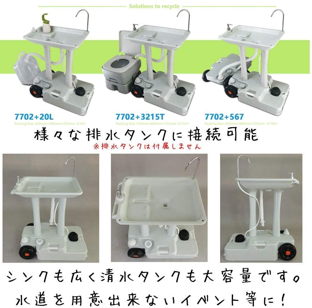 手洗い台