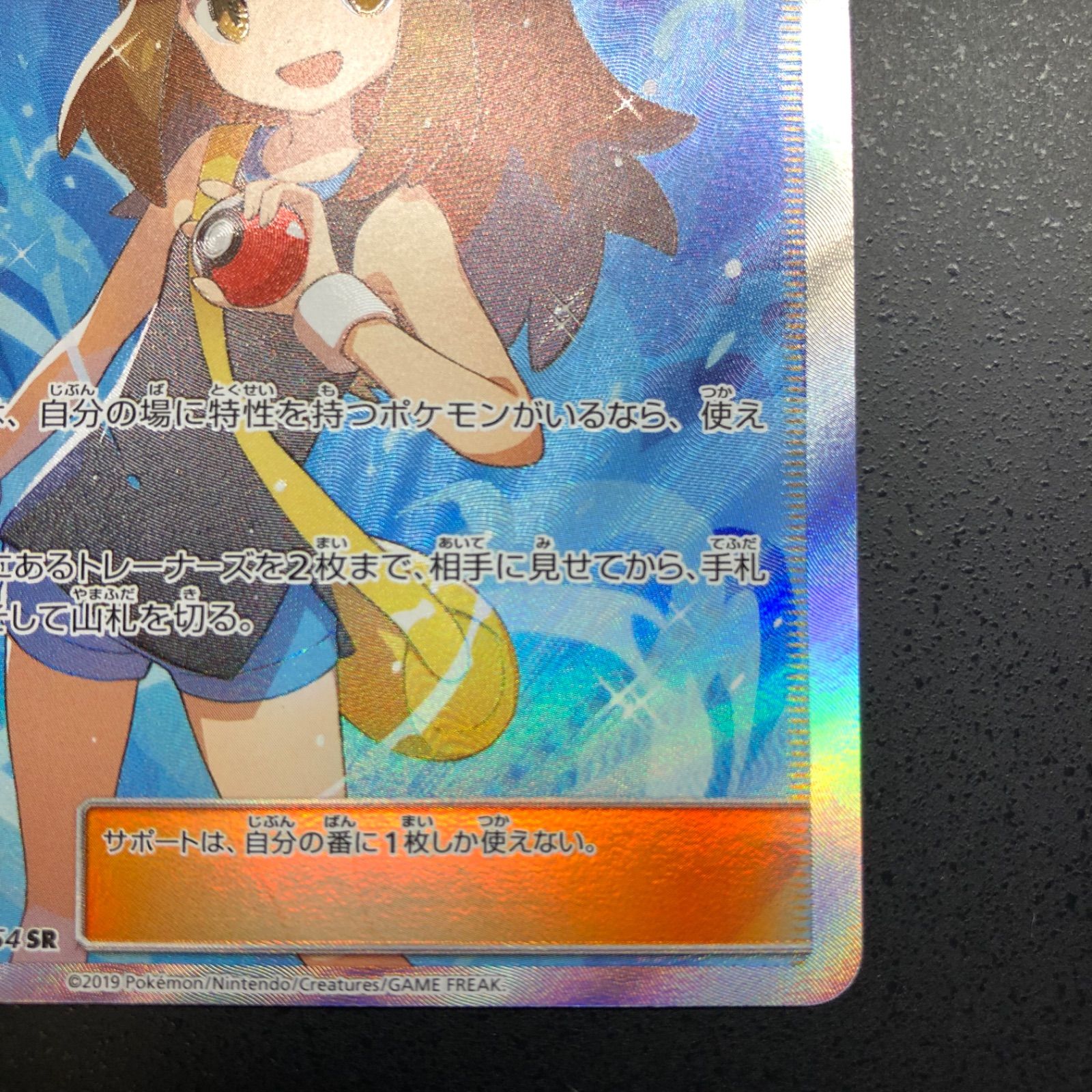 極美品】ポケモンカード ブルーの探索 sr - メルカリ 極美品】ポケモンカード ブルーの探索 sr - メルカリ