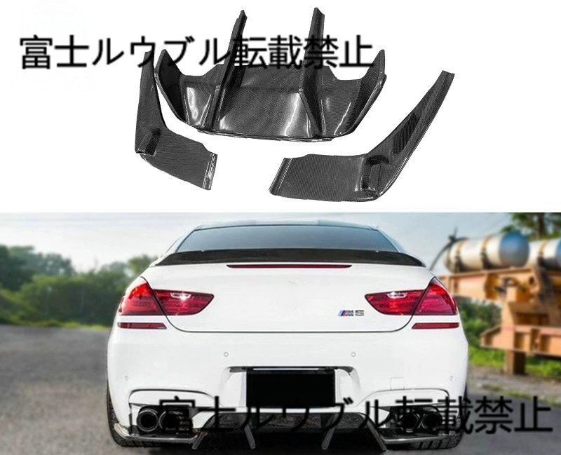 BMW M6 F06 F12 F13 カーボン製 Vタイプ リアディフューザー スポイラー エアロパーツ 改造 外装パーツ