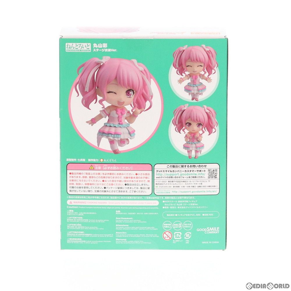ねんどろいど 1139 丸山彩(まるやまあや) ステージ衣装Ver. BanG