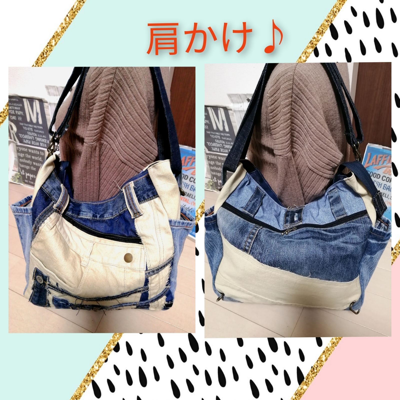 デニムリメイクバッグ　ジーンズリメイクバッグ　4way