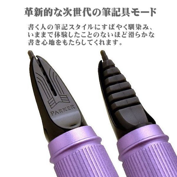 パーカー PARKER 5th インジェニュイティ スリム ディープブラック