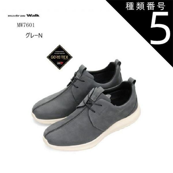 種類5：グレーN/26.5cm メンズ コンフォートレザーウォーキングスニーカー madras Walk MW7601 (マドラスウォーク) 本革 GORE-TEX サスティナブルレザーを使用