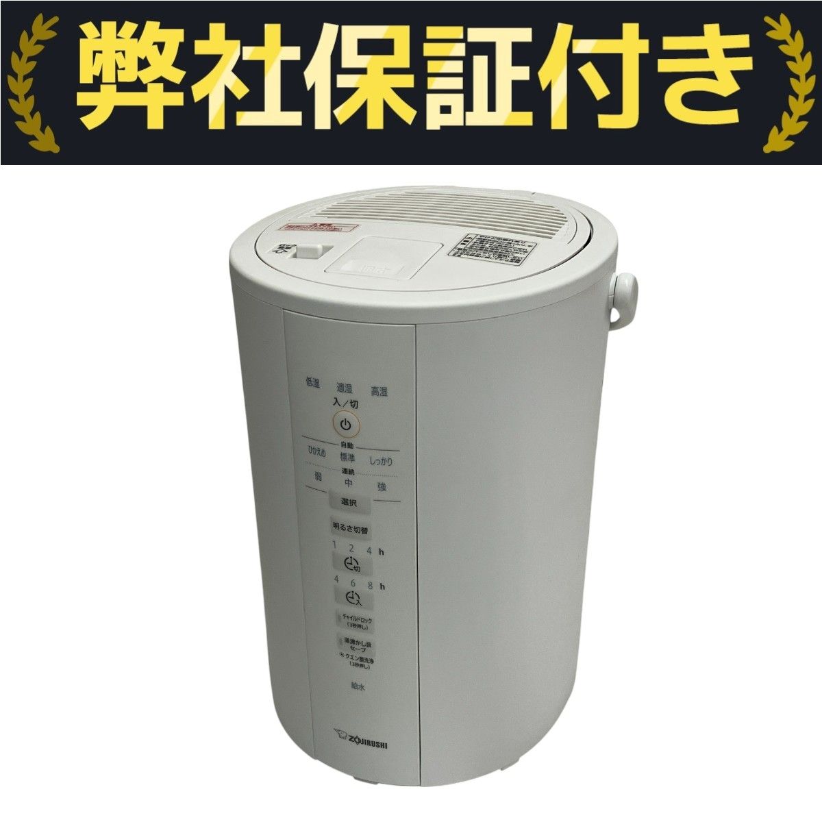 ZOJIRUSHI 象印 EE-DD35-WA スチーム式加湿器 ホワイト 3.0L