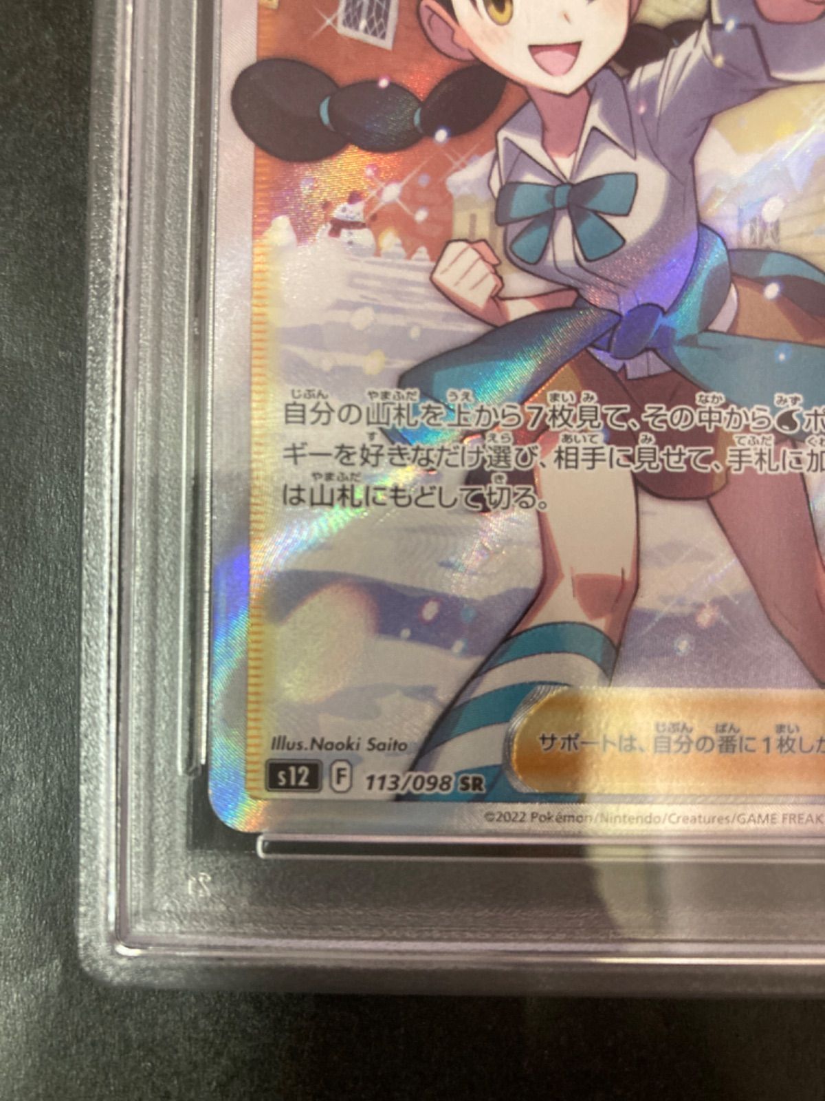 トレーディングカード ポケモンカード アララギ博士 SR 055/051 BW8