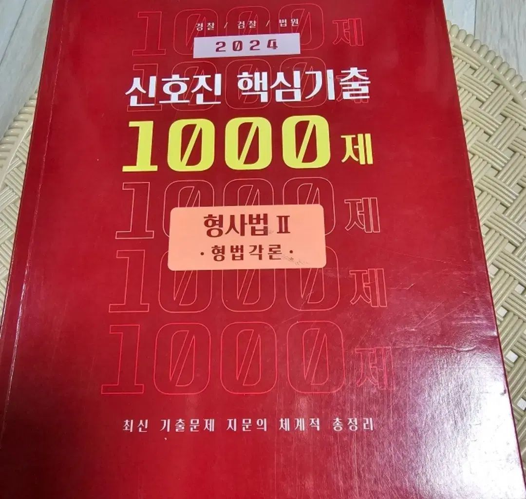 シグナルマン 犯罪者 論争 1000 ぼくの