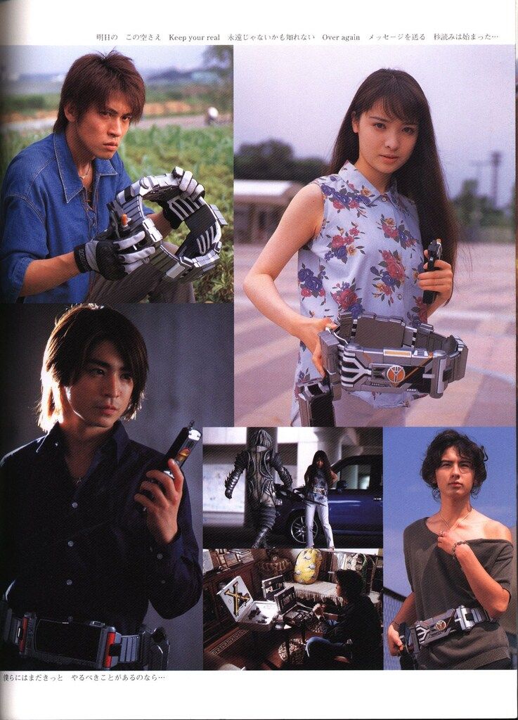 朝日ソノラマ ファンタスティックコレクション 555補完ファイル 仮面