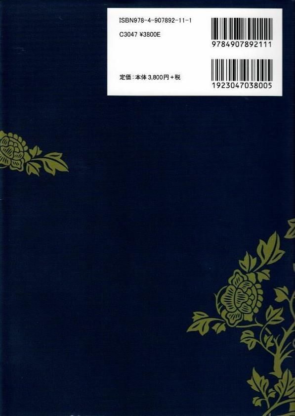 早わかり薬膳素材 d2000