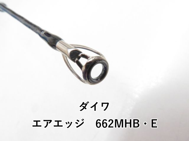 ダイワ エアエッジ 662 MHB E 03-