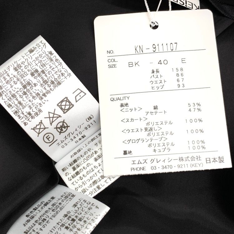 未使用品 M