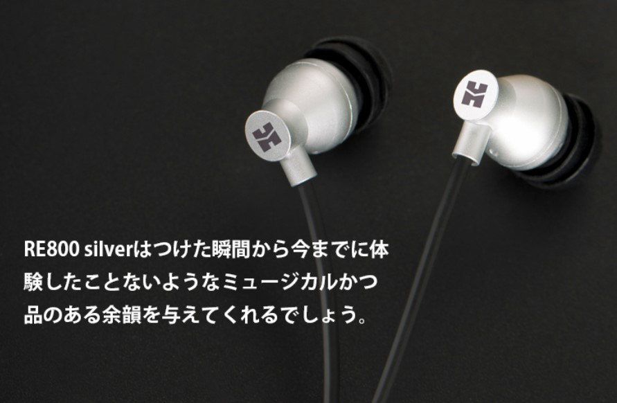 HIFIMAN ハイファイマン RE800 silver 高音質 イヤホン トッポロジー ...