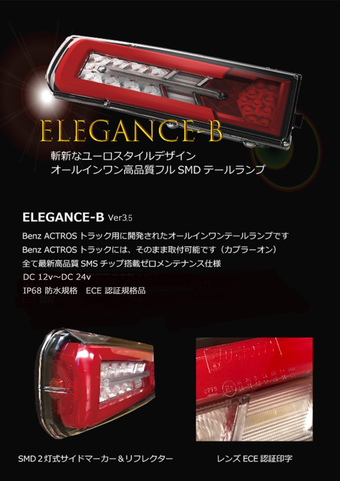 LUCIDITY製 シーケシャルウィンカー ユーロスタイルテールランプ LUCIDITY製 シーケシャルウィンカー ユーロスタイルテールランプ