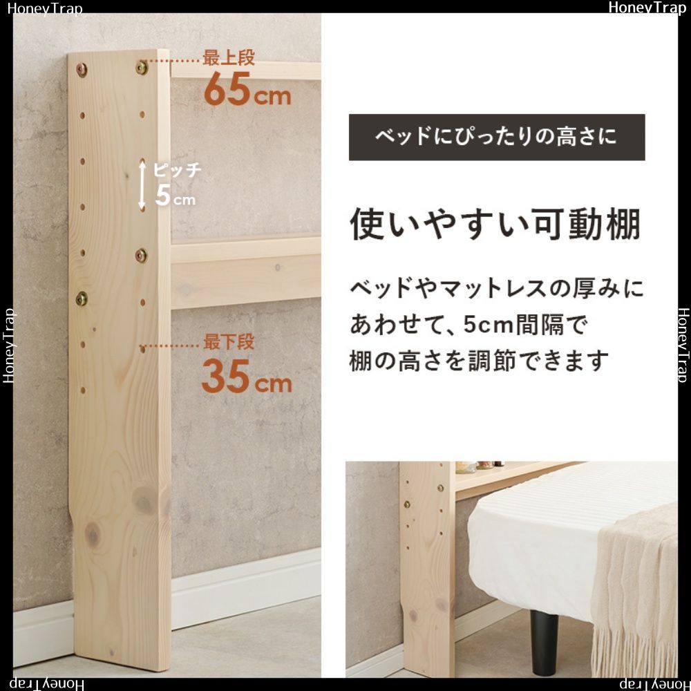 ヘッドボード