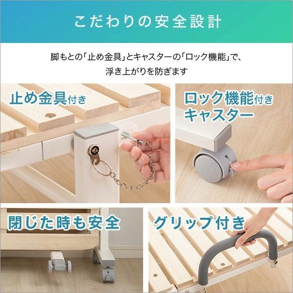 折りたたみ桐すのこベッド