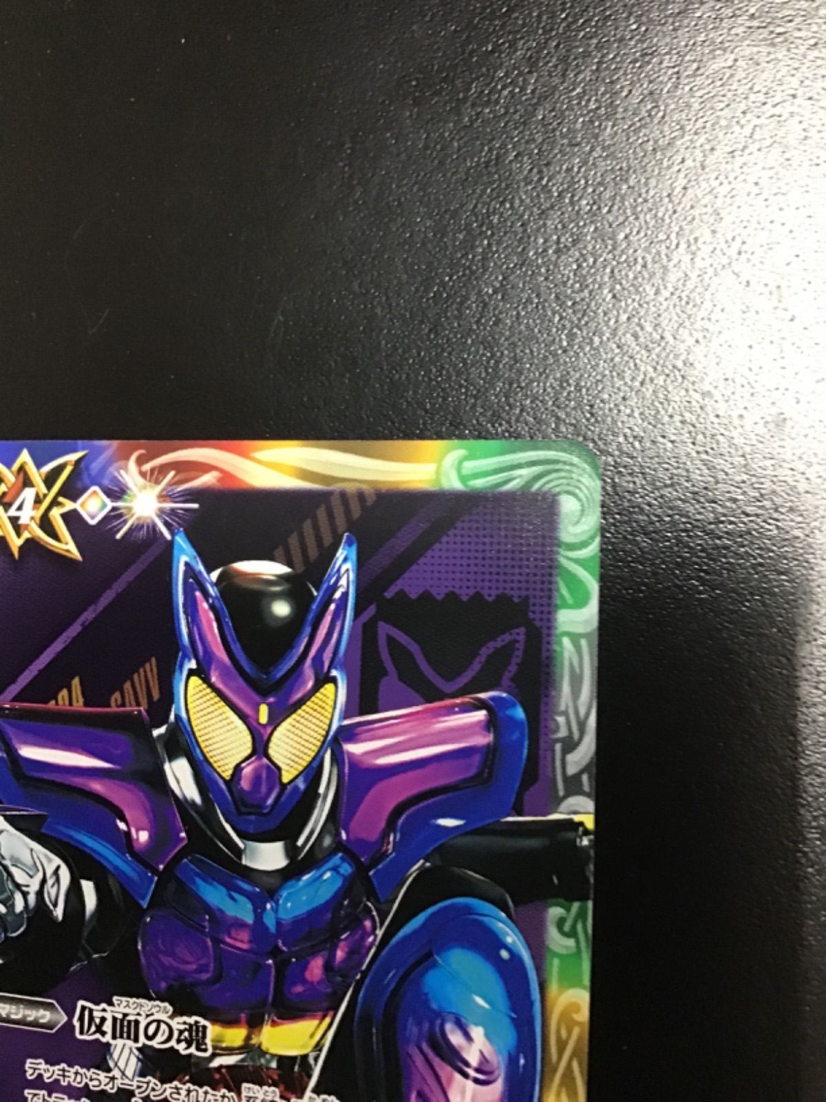 バトスピ 仮面の魂 (仮面ライダーガヴ) CB30-CP04 3枚セット