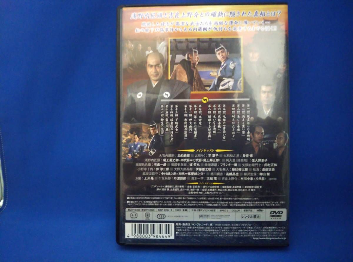 DVD 大忠臣蔵 上巻 - メルカリ