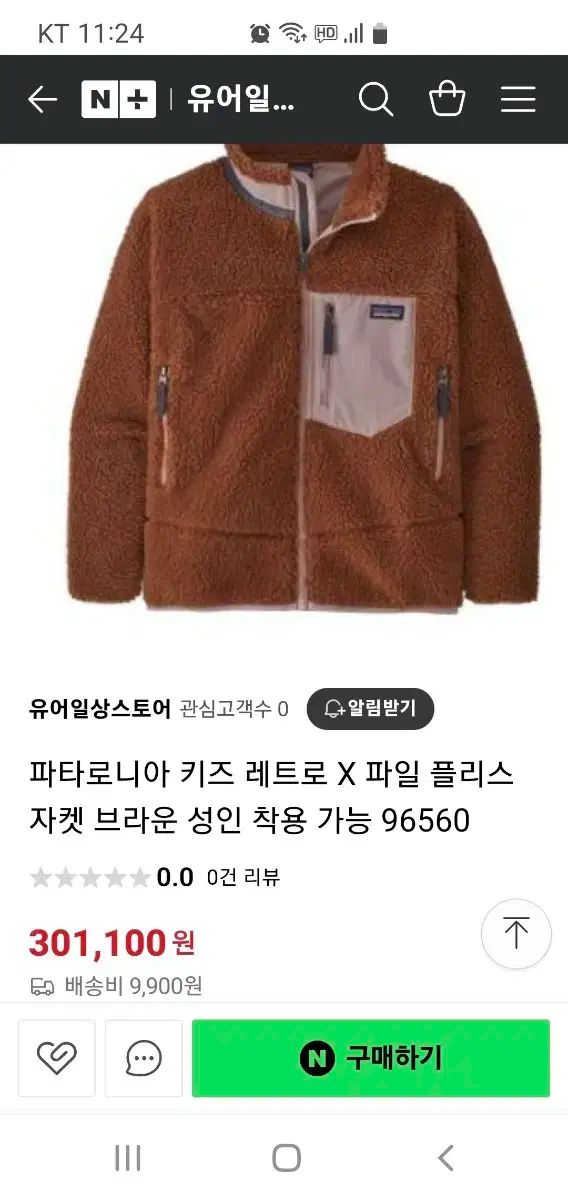 patagonia(パタゴニア) レトロ エックス キッズ m ジャケット フリース ダウン 若者 初歩の