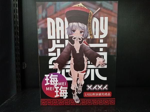 本物保証，得価 【内箱未開封】Astrum Design 饅頭お嬢 メイメイちゃん 1/6 その他