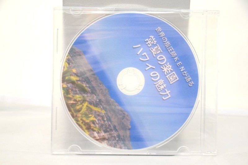 世界の指圧師KEN DVD