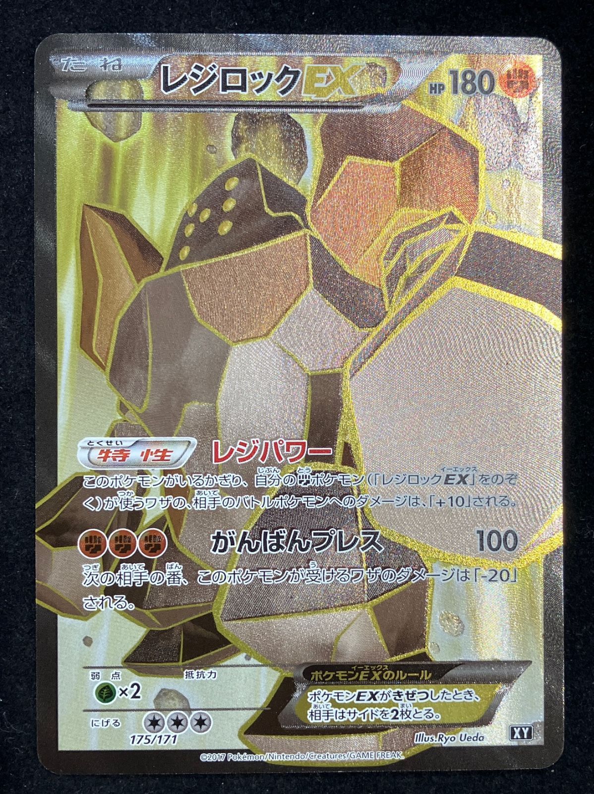 レジロックEX THE BEST OF XY 175/171 - メルカリ