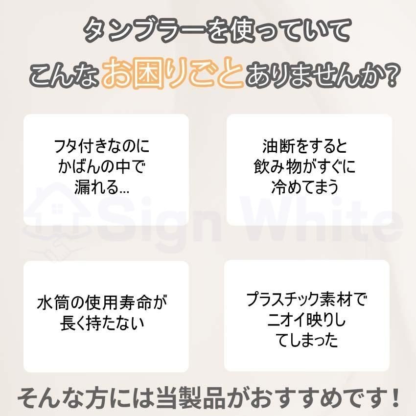 タンブラー 真空断熱