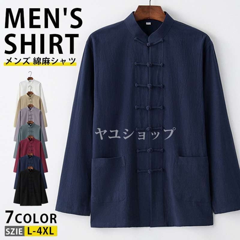 送料無料 日本 メンズ 長袖 シャツ 中華風 竹 カジュアル 七分袖 ビジネス か 服&ファッション小物
