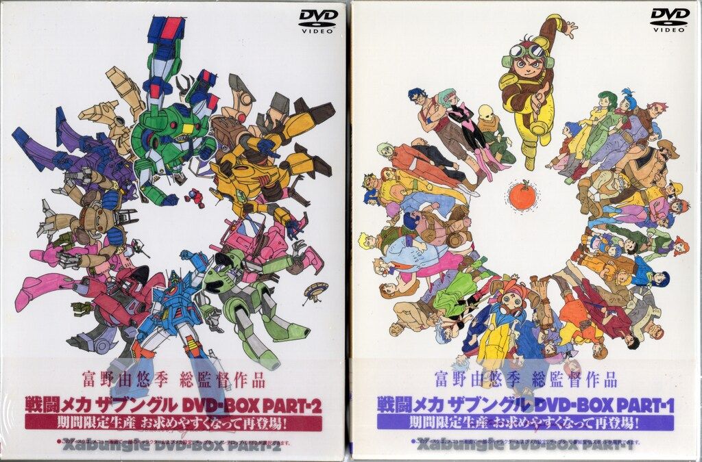 戦闘メカ ザブングル DVD-BOX PART2 説明書なし 戦闘メカ ザブングル DVD-BOX PART2 説明書なし