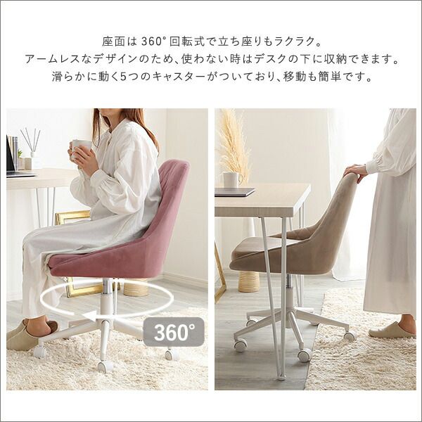 オフィスチェア