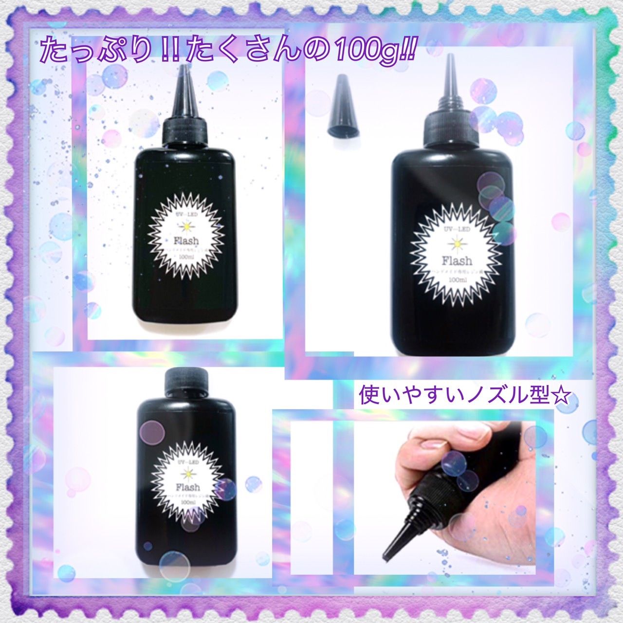 フラッシュ レジン液 ハードタイプ スーパー高粘度レジン液100g1