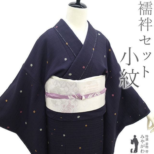 正絹 長襦袢 未使用 トールサイズ お着物
