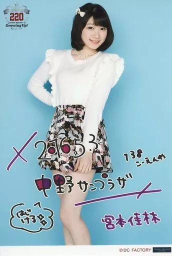 ハロプロ生写真 cdc86ffc34bc2efc194353c2f72cad