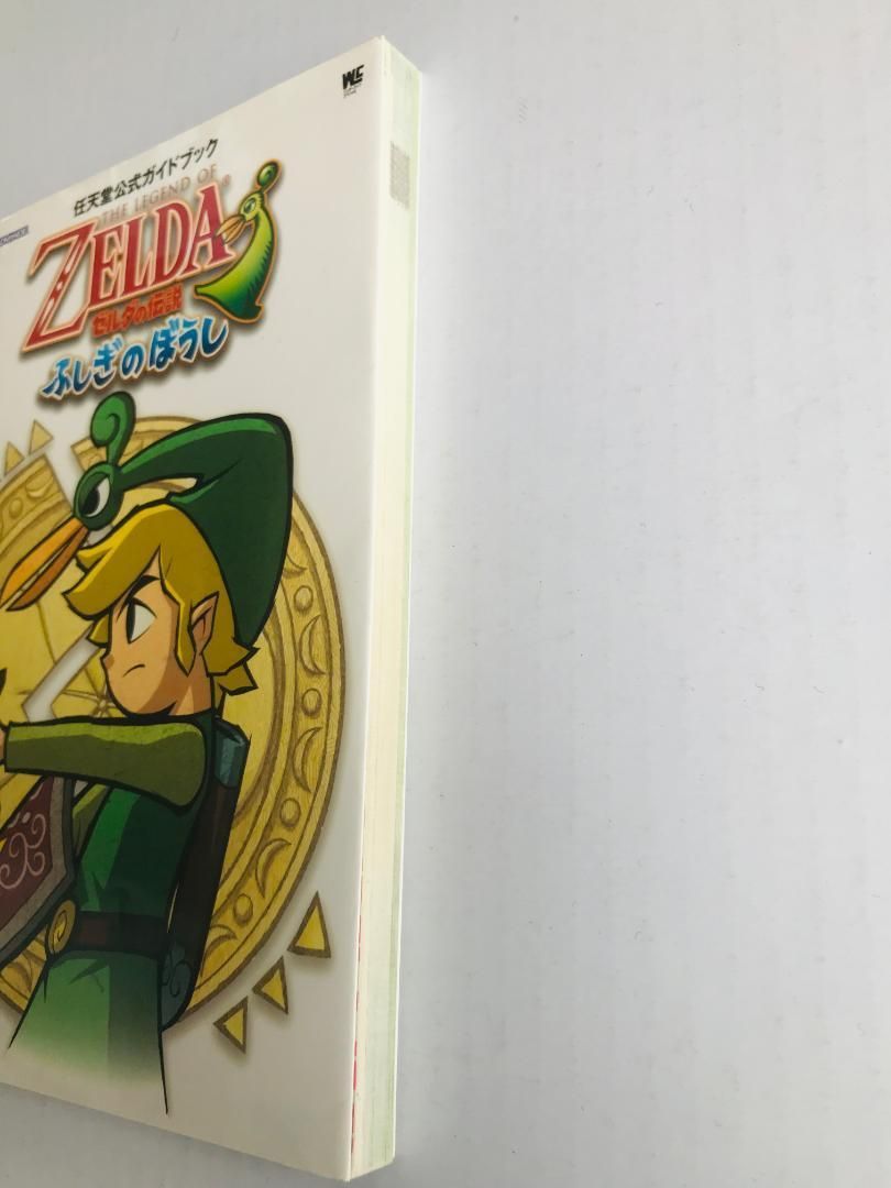 ゼルダの伝説 ふしぎのぼうし 任天堂公式ガイドブック GBA The