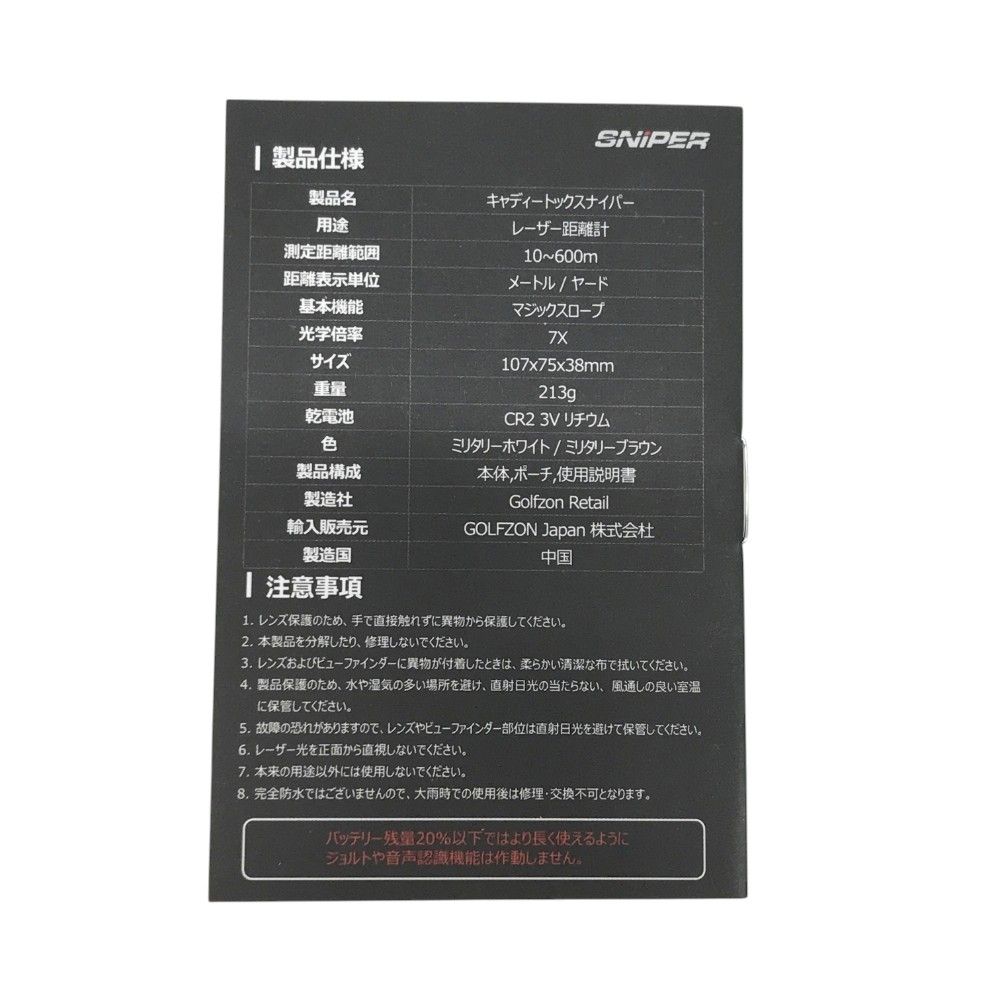 ホワイト系 240101409123