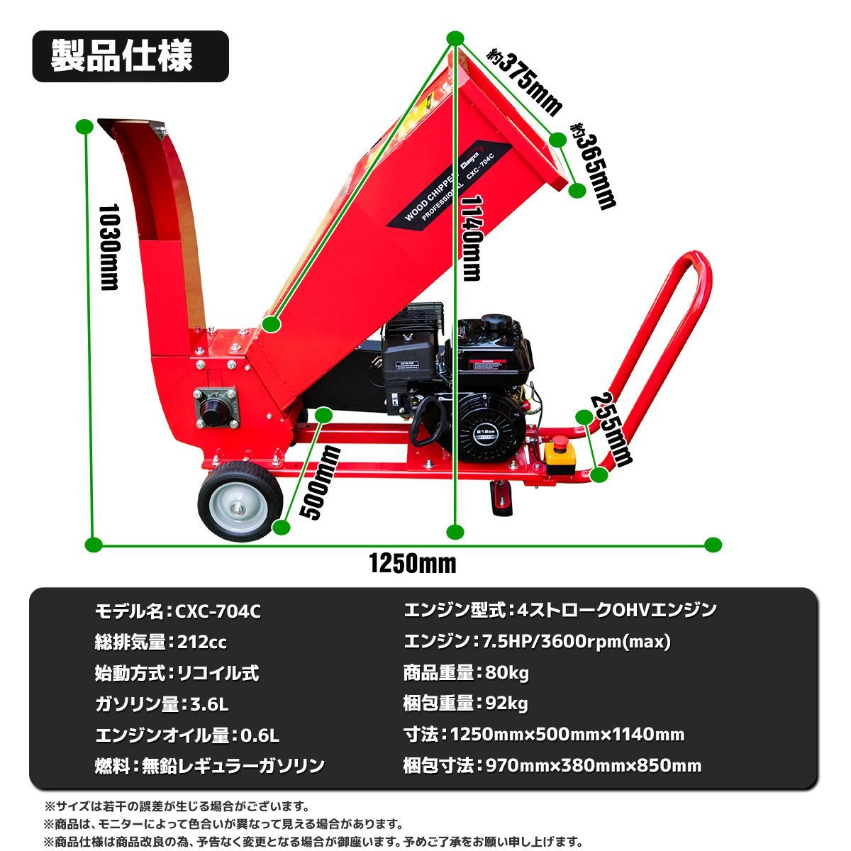 エンジン式粉砕機 7.5馬力 排気量212cc 粉砕最大処理径70mm ウッド
