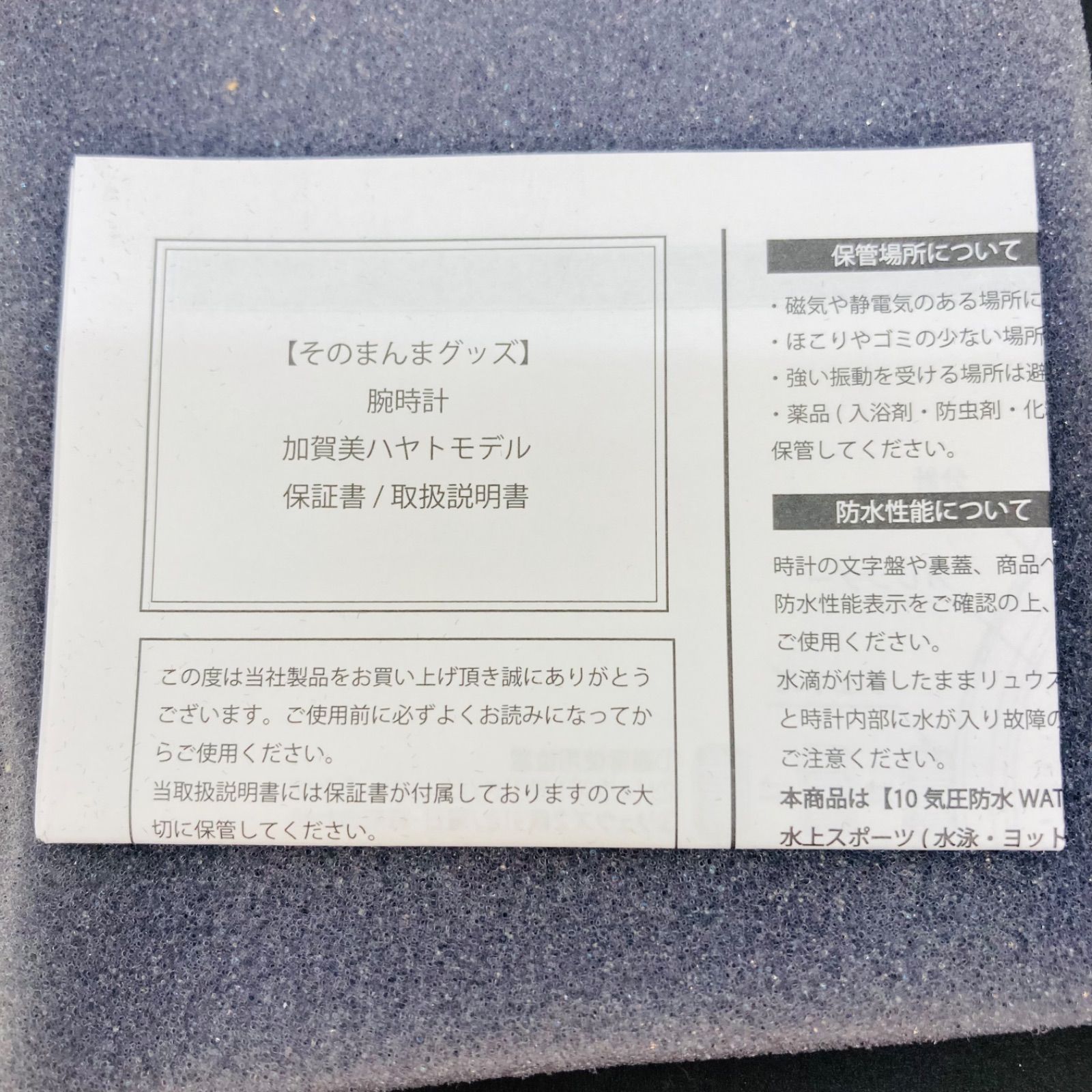 広店】加賀美ハヤトモデル 腕時計 にじさんじ そのまんまグッズ【710-0600】 - メルカリ